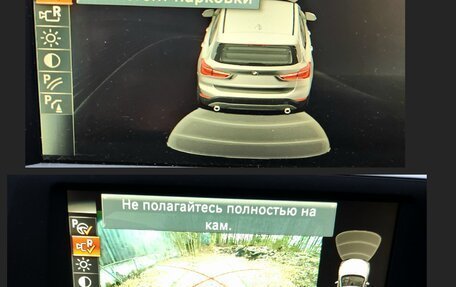 BMW X1, 2015 год, 2 330 000 рублей, 13 фотография