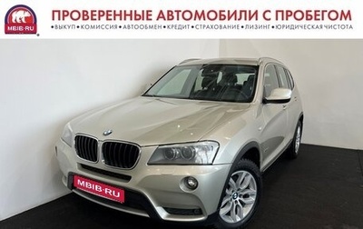 BMW X3, 2014 год, 1 895 000 рублей, 1 фотография