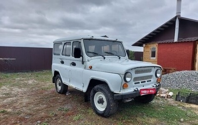 ЛуАЗ 469, 1977 год, 350 000 рублей, 1 фотография