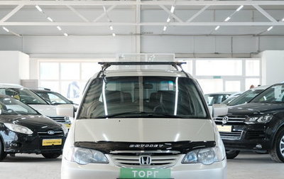 Honda Odyssey II, 2002 год, 679 000 рублей, 1 фотография
