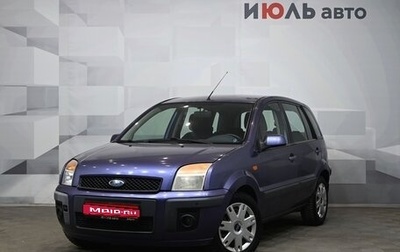Ford Fusion I, 2006 год, 400 000 рублей, 1 фотография