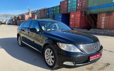Lexus LS IV, 2007 год, 1 550 000 рублей, 1 фотография