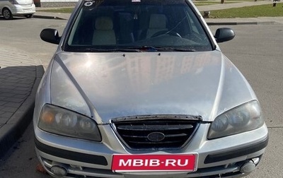 Hyundai Elantra III, 2004 год, 235 000 рублей, 1 фотография