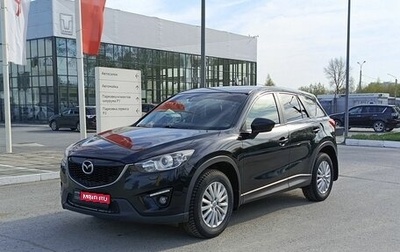 Mazda CX-5 II, 2013 год, 1 фотография