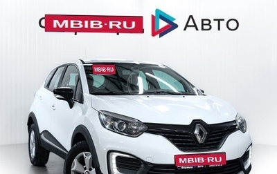 Renault Kaptur I рестайлинг, 2019 год, 1 378 000 рублей, 1 фотография