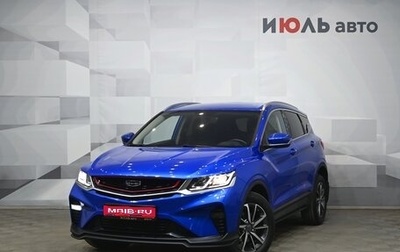 Geely Coolray I, 2020 год, 1 750 000 рублей, 1 фотография