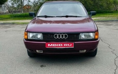 Audi 80, 1987 год, 200 000 рублей, 1 фотография