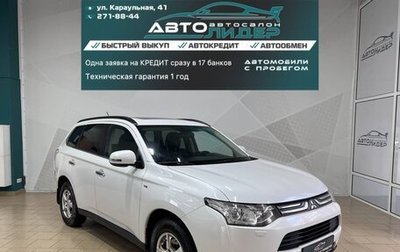 Mitsubishi Outlander III рестайлинг 3, 2013 год, 2 149 000 рублей, 1 фотография