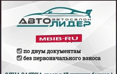 Mitsubishi Outlander III рестайлинг 3, 2013 год, 2 149 000 рублей, 5 фотография