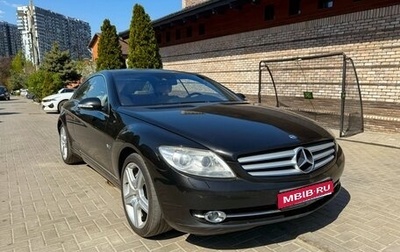Mercedes-Benz CL-Класс, 2007 год, 1 800 000 рублей, 1 фотография