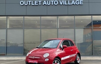 Fiat 500 II, 2012 год, 594 000 рублей, 1 фотография