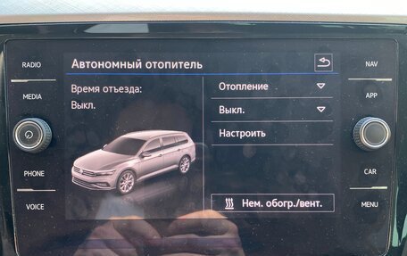 Volkswagen Passat B8 рестайлинг, 2020 год, 1 990 000 рублей, 11 фотография