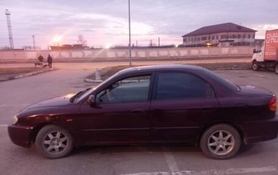 KIA Spectra II (LD), 2008 год, 310 000 рублей, 1 фотография