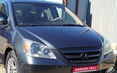 Honda Odyssey III, 2005 год, 850 000 рублей, 1 фотография