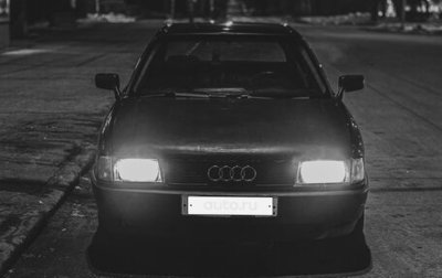 Audi 80, 1991 год, 100 000 рублей, 1 фотография