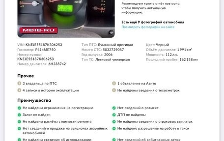 KIA Sportage II, 2006 год, 690 000 рублей, 21 фотография