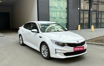 KIA Optima IV, 2017 год, 1 550 000 рублей, 1 фотография