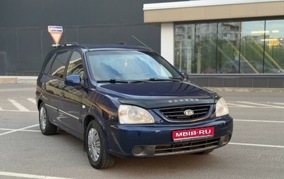 KIA Carens I (RS), 2006 год, 460 000 рублей, 1 фотография