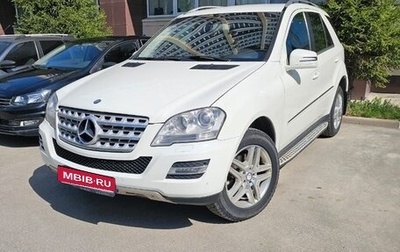 Mercedes-Benz M-Класс, 2011 год, 1 770 000 рублей, 1 фотография