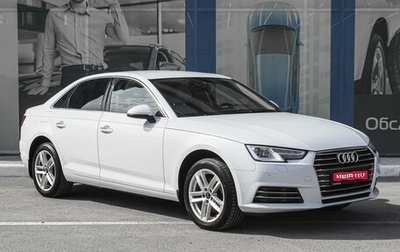 Audi A4, 2016 год, 2 649 000 рублей, 1 фотография