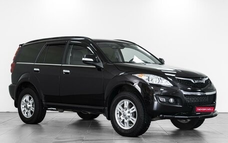 Haval H5 I, 2021 год, 1 499 000 рублей, 1 фотография