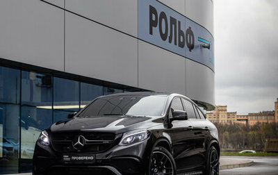 Mercedes-Benz GLE Coupe AMG, 2016 год, 4 990 000 рублей, 1 фотография
