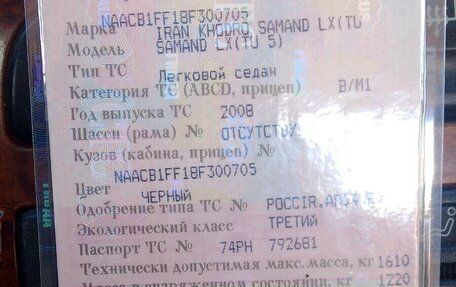 Iran Khodro Samand, 2008 год, 170 000 рублей, 6 фотография
