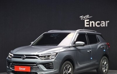 SsangYong Korando, 2022 год, 2 150 100 рублей, 1 фотография