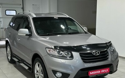 Hyundai Santa Fe III рестайлинг, 2011 год, 1 899 900 рублей, 1 фотография