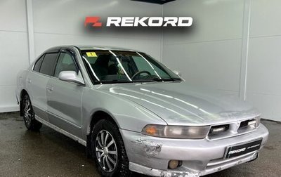Mitsubishi Galant VIII, 1999 год, 199 000 рублей, 1 фотография