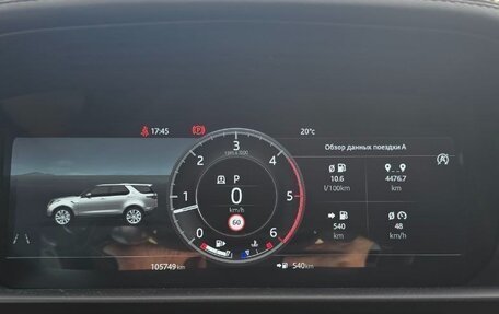 Land Rover Discovery IV, 2018 год, 5 100 000 рублей, 20 фотография