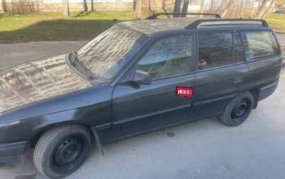 Opel Astra F, 1992 год, 130 000 рублей, 1 фотография