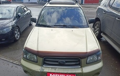 Subaru Forester, 2003 год, 250 000 рублей, 1 фотография