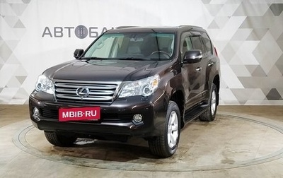 Lexus GX II, 2012 год, 3 789 000 рублей, 1 фотография