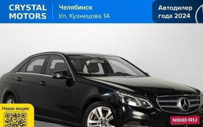 Mercedes-Benz E-Класс, 2013 год, 1 749 000 рублей, 1 фотография