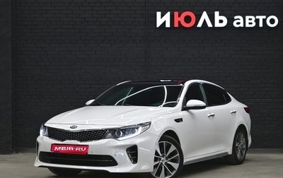 KIA Optima IV, 2018 год, 2 500 000 рублей, 1 фотография