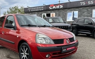 Renault Clio III, 2004 год, 399 990 рублей, 1 фотография