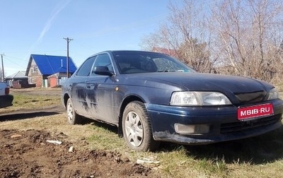 Toyota Vista, 1994 год, 169 000 рублей, 1 фотография