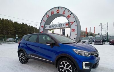 Renault Kaptur I рестайлинг, 2021 год, 1 519 995 рублей, 1 фотография