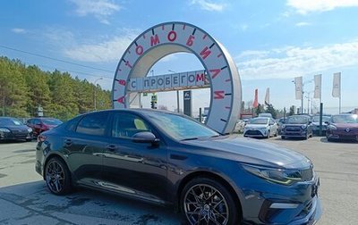 KIA Optima IV, 2018 год, 2 310 000 рублей, 1 фотография