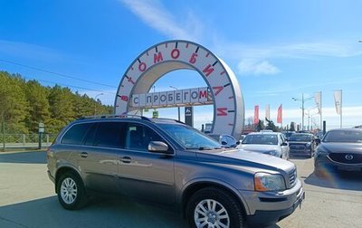 Volvo XC90 II рестайлинг, 2008 год, 1 439 000 рублей, 1 фотография