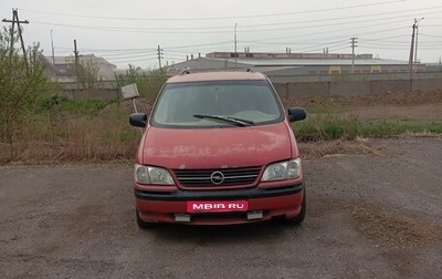 Opel Sintra, 1997 год, 200 000 рублей, 1 фотография