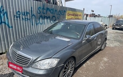 Mercedes-Benz S-Класс, 2007 год, 650 000 рублей, 1 фотография
