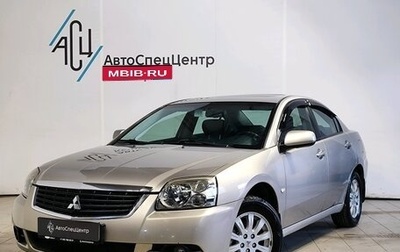 Mitsubishi Galant IX, 2008 год, 919 000 рублей, 1 фотография