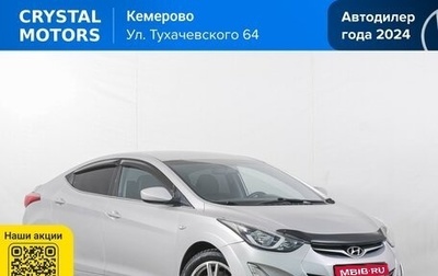Hyundai Elantra V, 2013 год, 1 249 000 рублей, 1 фотография