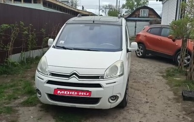 Citroen Berlingo II рестайлинг, 2012 год, 850 000 рублей, 1 фотография