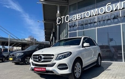Mercedes-Benz GLE, 2018 год, 4 600 000 рублей, 1 фотография