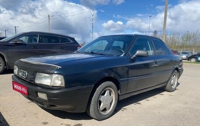 Audi 80, 1991 год, 250 000 рублей, 1 фотография
