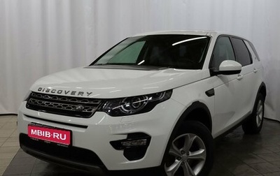 Land Rover Discovery Sport I рестайлинг, 2015 год, 2 599 000 рублей, 1 фотография