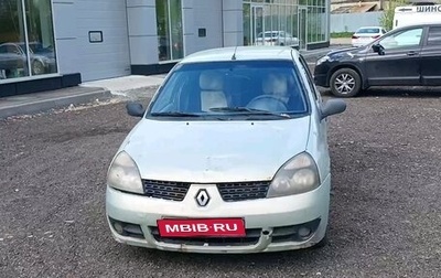 Renault Symbol I, 2003 год, 145 000 рублей, 1 фотография